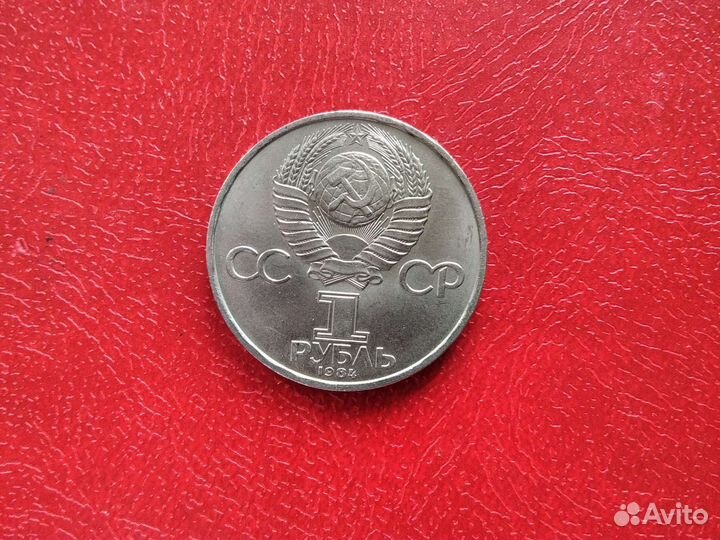 Рубль Попов обмен на Жукова