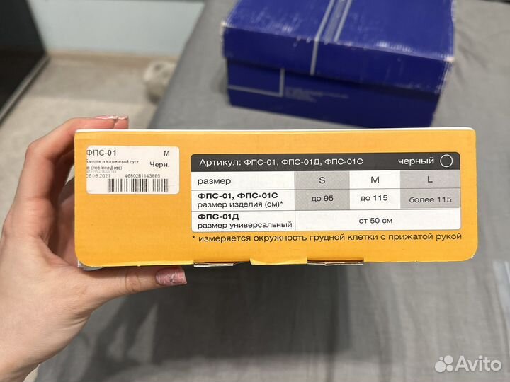 Бандаж верхних конечностей, повязка Дезо