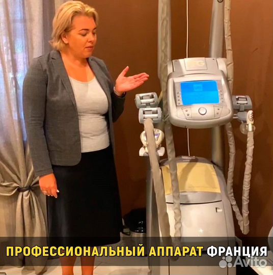 LPG массаж. Оригинальный аппарат