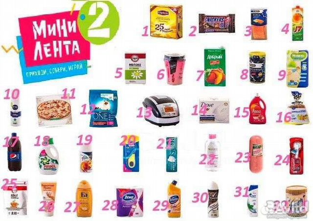 Мини лента 2