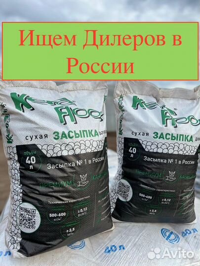 Стань Дилером. Сухая засыпка керафлор. 7200 мешк
