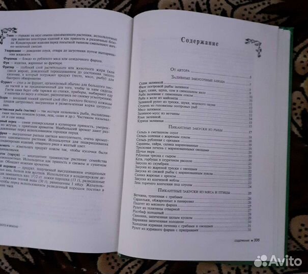 Энциклопедия современной женщины