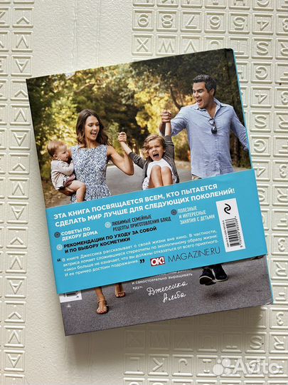 Джессика Альба - Искренняя красота