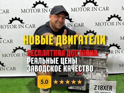 Новый двигатель Opel Z18XER