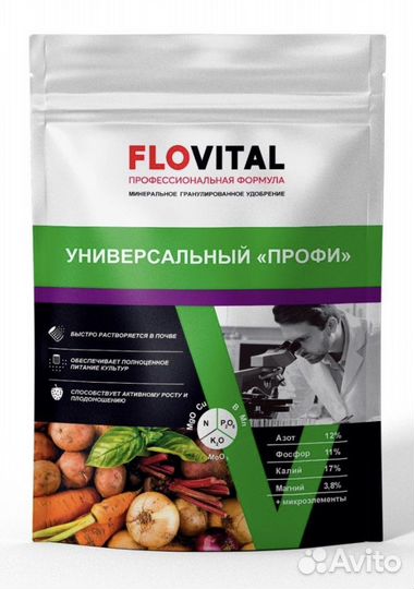 Минеральные удобрения