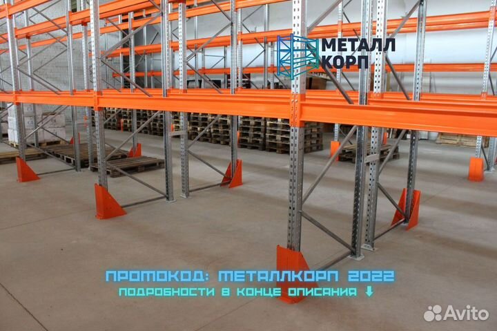 Паллетные стеллажи / Складские Фронтальные