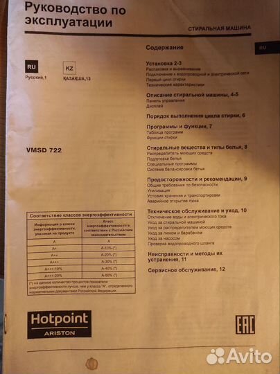 Стиральная машина hotpoint ariston на запчасти