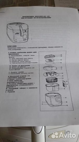 Фритюрница Moulinex Tefal