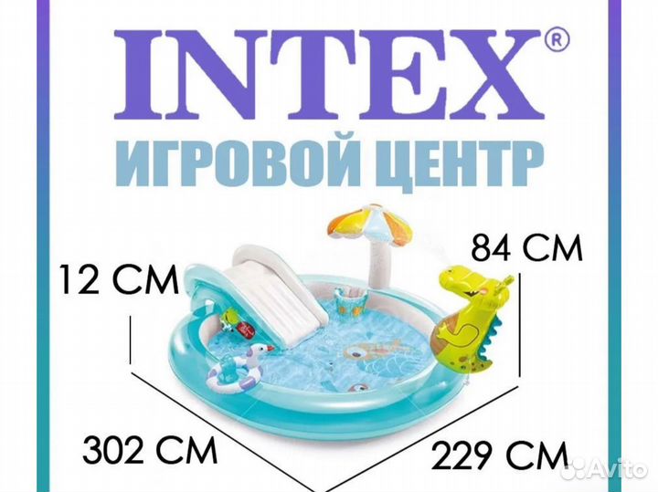 Детский надувной бассейн с горкой