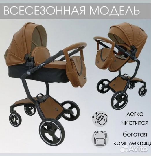 Новая Коляска Luxmom A68 Foofoo 2в1 в коробке