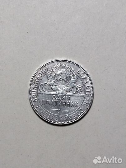 Монеты рсфср-ссср 20-х-30-хгодов