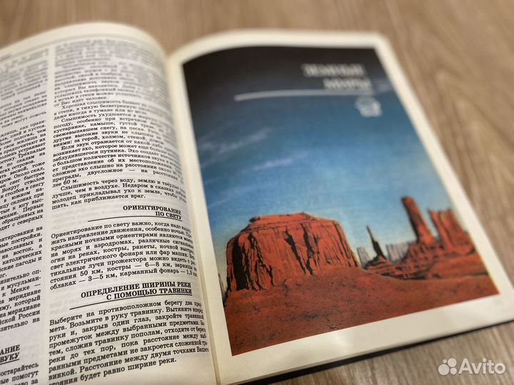 Энциклопедия для детей Геграфия