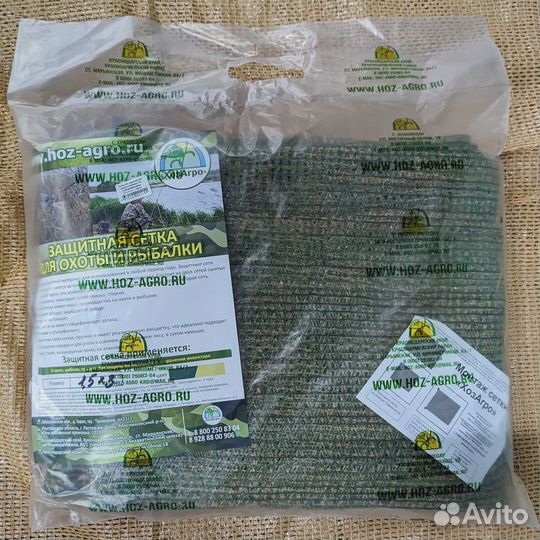 Защитная сетка, маскировочная сетка