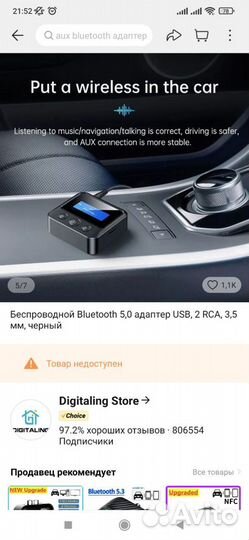 Bluetooth адаптер