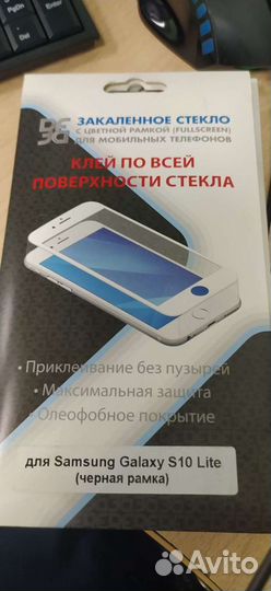 Стекло на телефон самсунг s10 lite