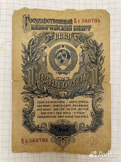 Купюры СССР