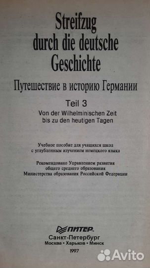 Книги на немецком языке