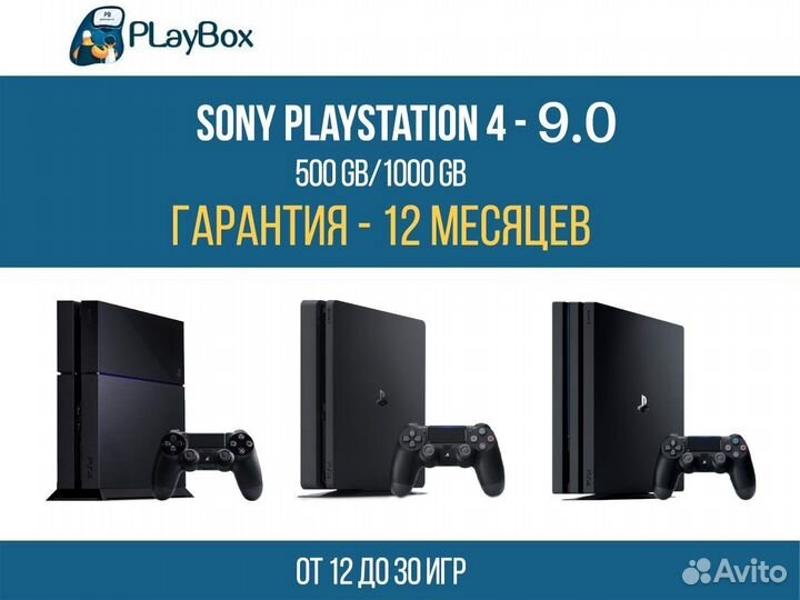 PS4 9.0+ atomic heart,прошитые, гарантия