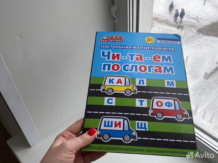 Азбука магнитная