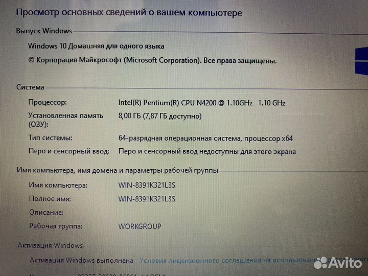 Ноутбук asus 17,3 дюймов