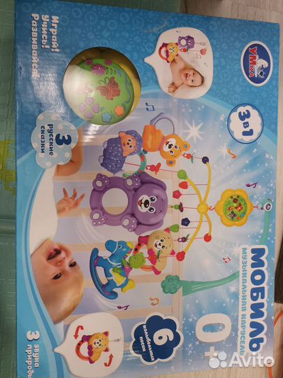 Музыкальный мобиль на кроватку Умка