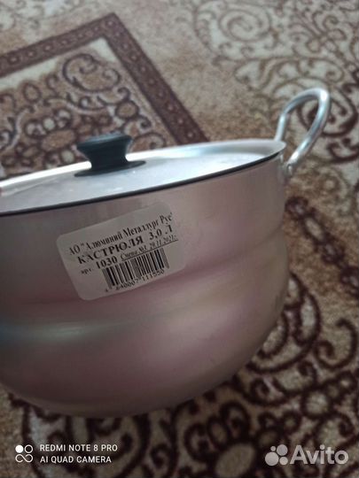 Кастрюля