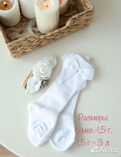 Гольфы для девочек и повязка на голову