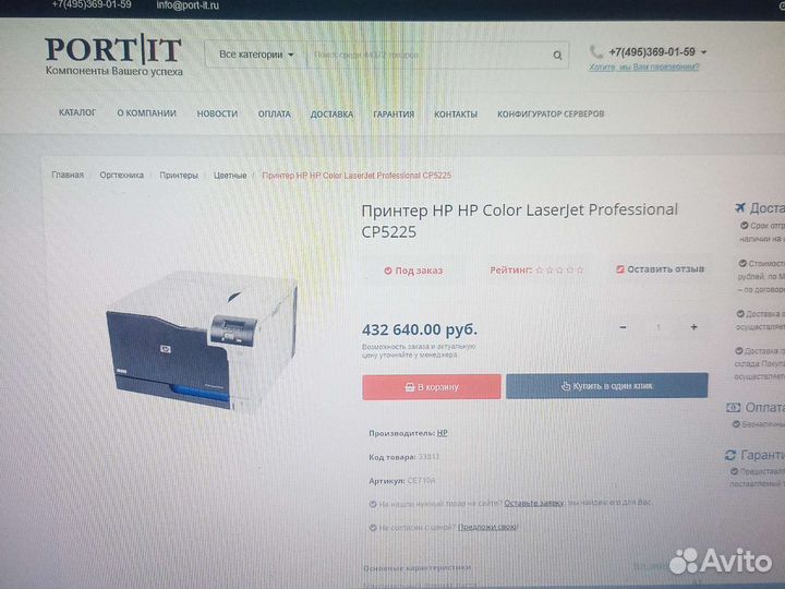 Цветной лазерный принтер
