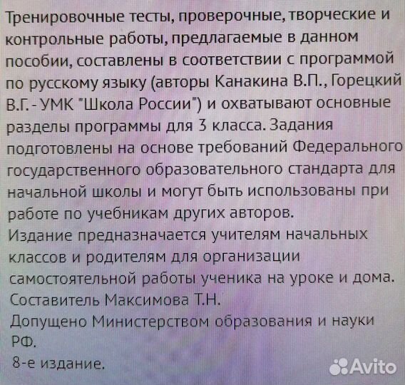 Математика русский язык 2 класс 3 класс 4 класс