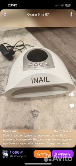 LED лампа для маникюра