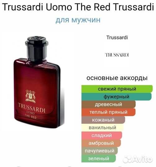 Trussardi Uomo the red
