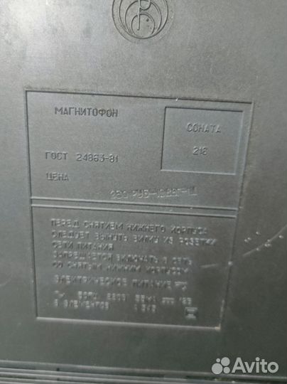 Кассетный магнитофон Соната 216