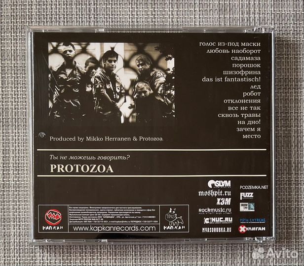 Protozoa - Ты Не Можешь Говорить CD Rus