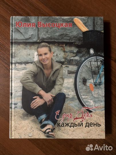 Кулинарная книга Высоцкой