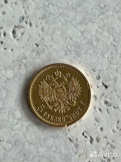 Золотая монета 5 рублей николай 2 1897