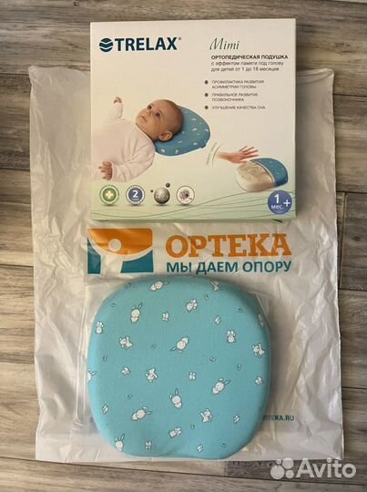 Подушка ортопедическая детская trelax