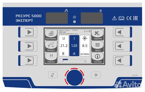 Сварочный полуавтомат Aurora Ресурс 5000 эксперт