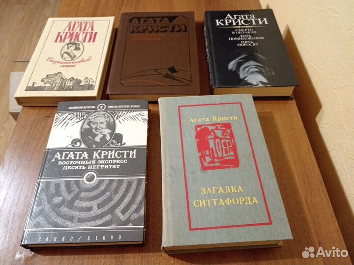 Книги Агаты Кристи