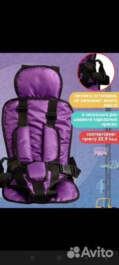 Бескаркасное автокресло