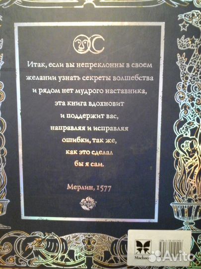 Волшебная книга
