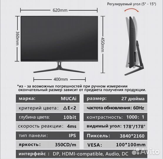 Монитор 4к Mucai