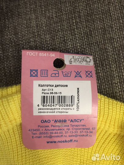 Колготки детские новые