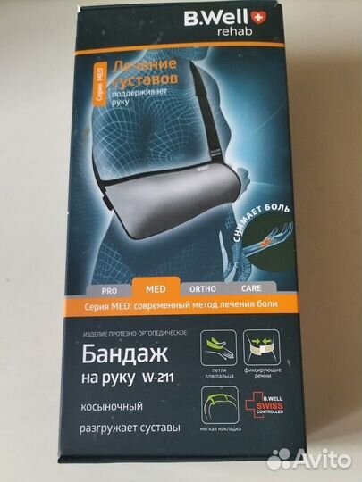 Бандаж на руку, косыночный