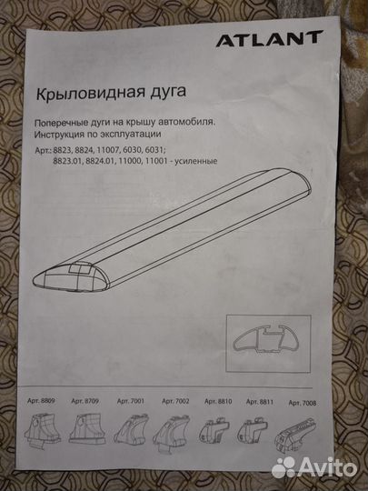 Автобагажник на крышу,Атлант