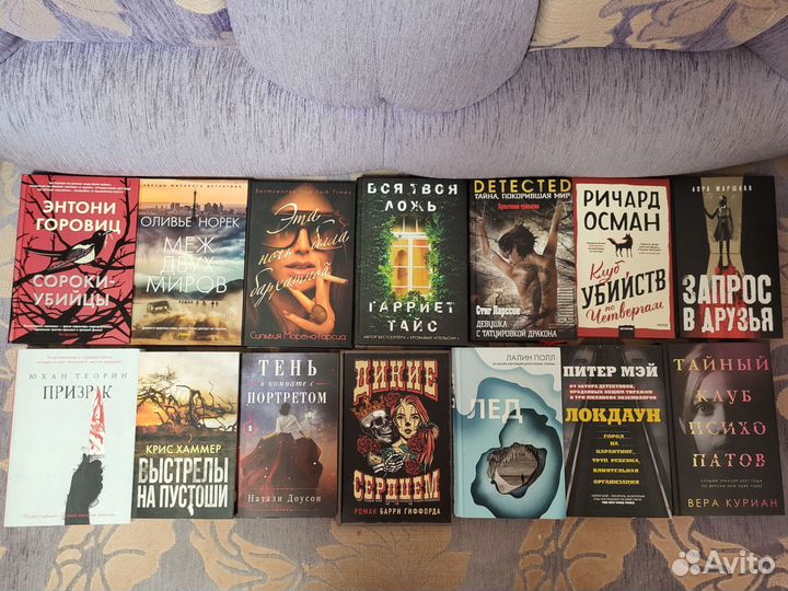 Книги детективы