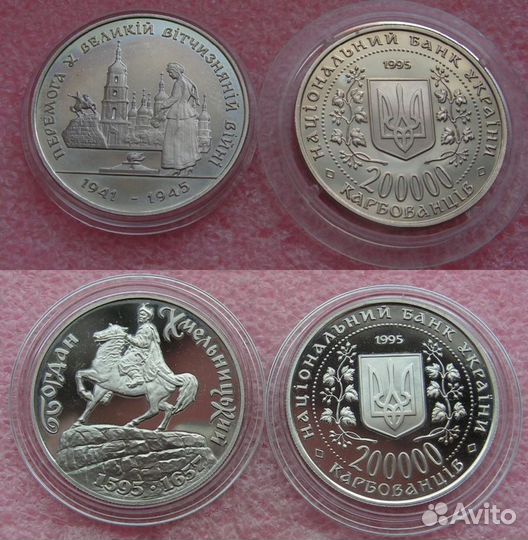 Монеты Украины 1995-2003 год