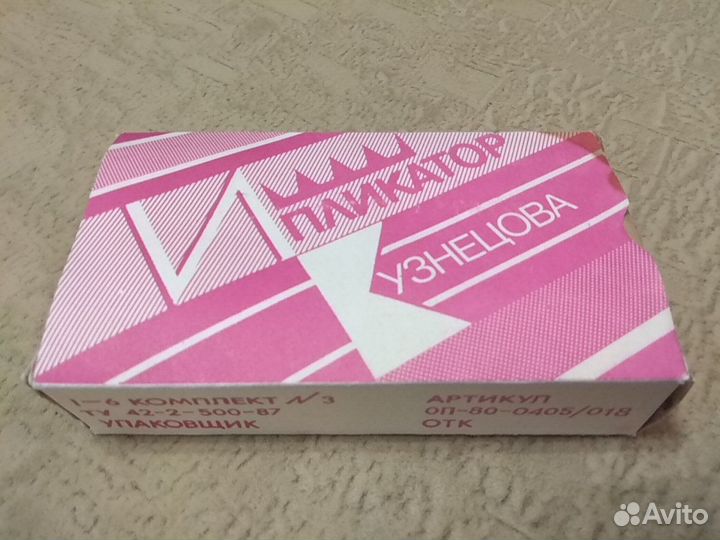 Ипликатор кузнецова