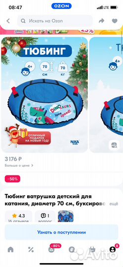 Тюбинг Ника 70 см