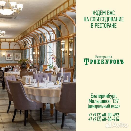 Кассир в ресторан 