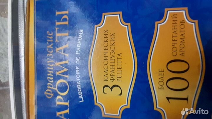 Парфюмерия